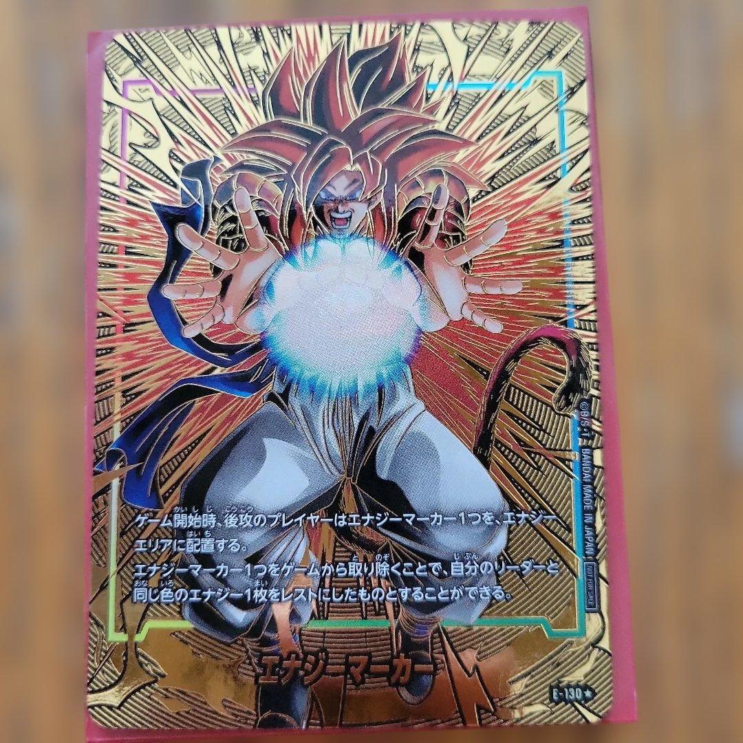 ドラゴンボールDUAL EVOLUTION 1BOX&プロモ　ゴジータパラレル