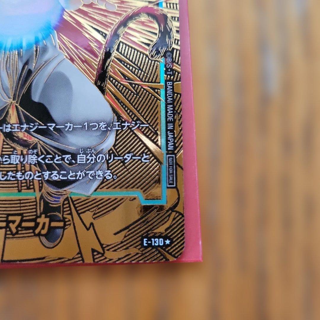 ドラゴンボールDUAL EVOLUTION 1BOX&プロモ　ゴジータパラレル