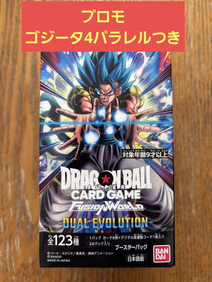 ドラゴンボールDUAL EVOLUTION 1BOX&プロモ　ゴジータパラレル