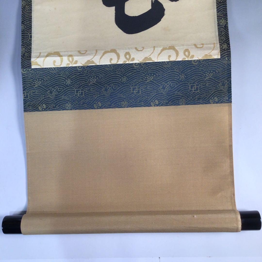 Ｃ９８０　掛軸　大徳寺　細谷喝堂　『春入千林處々花』　共箱　『真作』　一行書