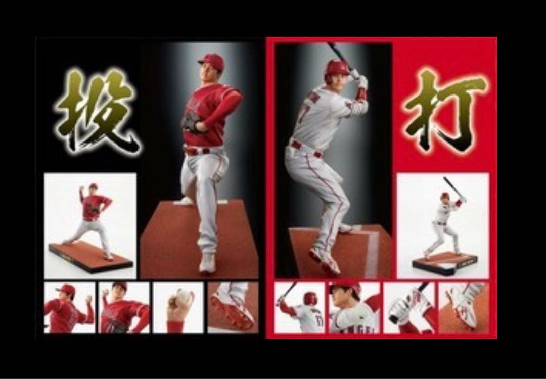MLB公式ライセンス大谷翔平プレミアムフィギュア2体