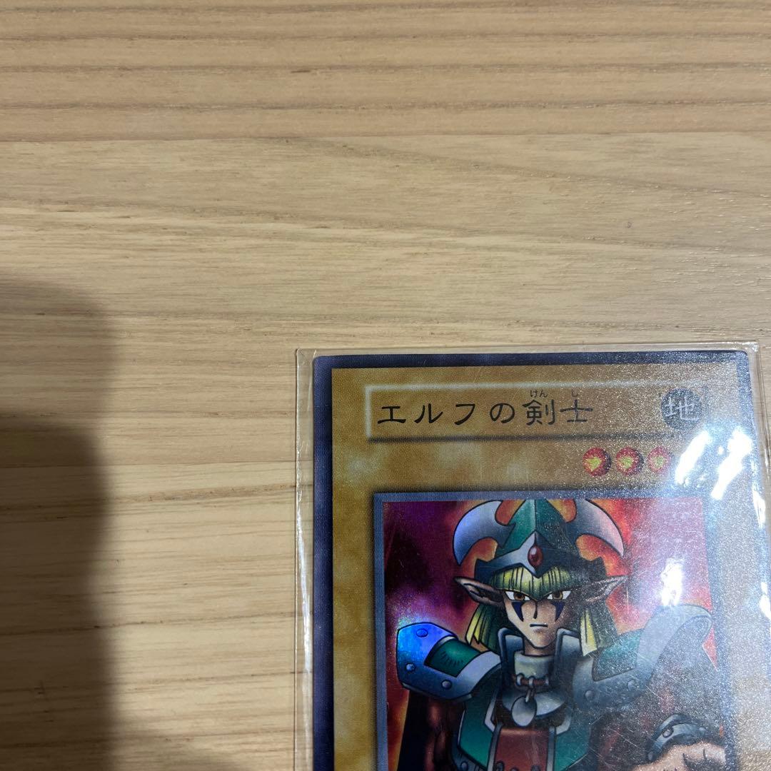 遊戯王　初期スターターボックス未開封エルフの剣士スーパーレア希少
