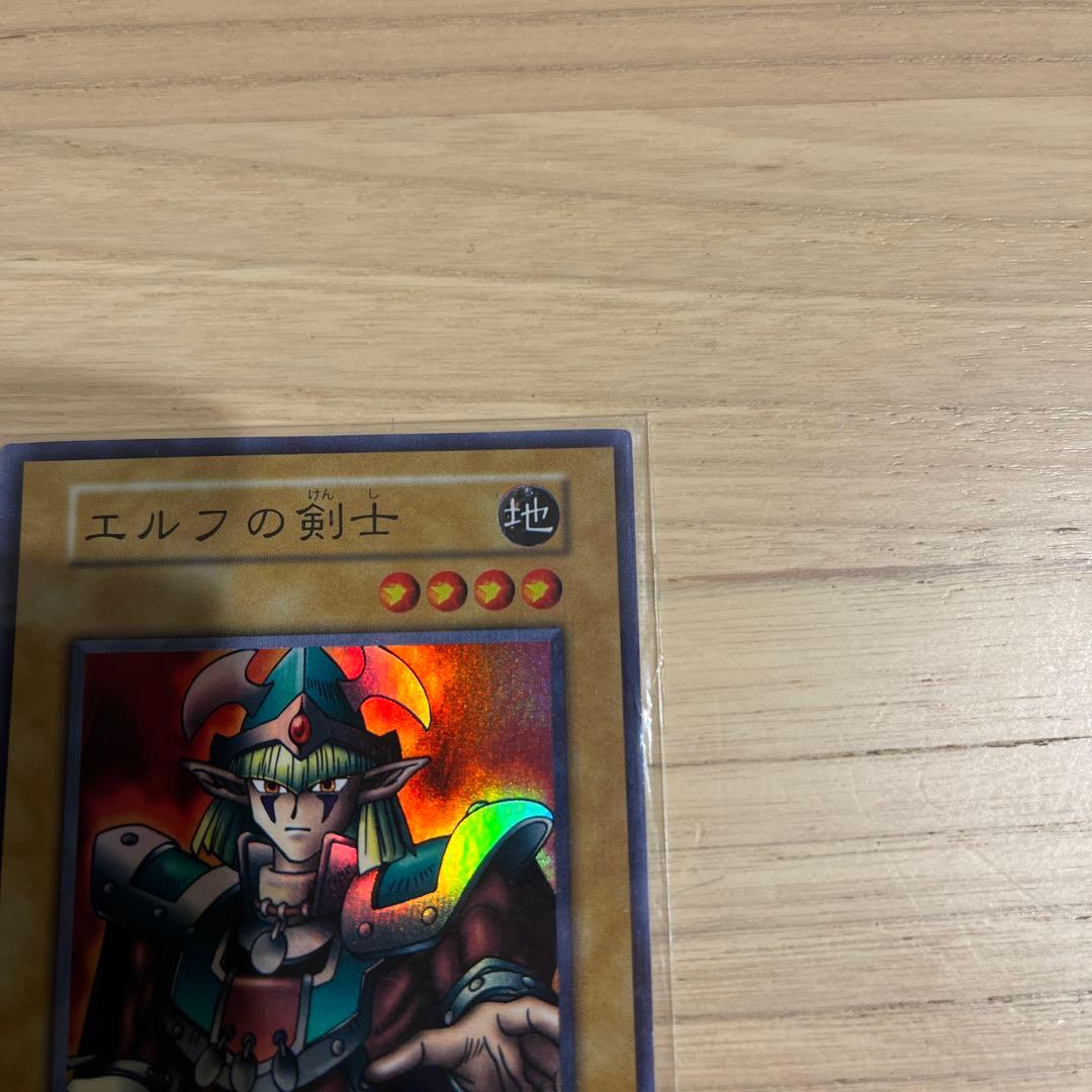 遊戯王　初期スターターボックス未開封エルフの剣士スーパーレア希少