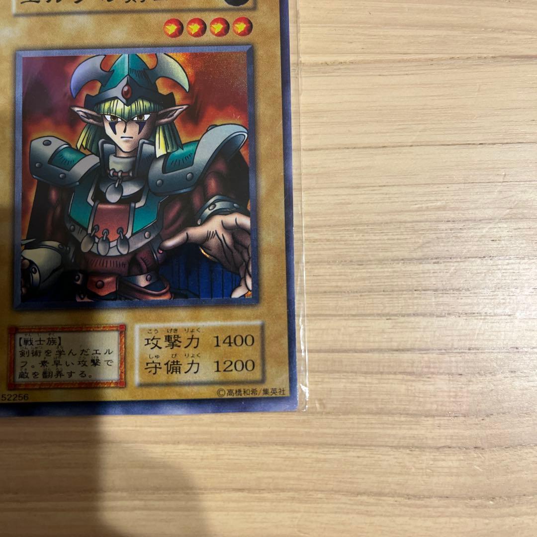 遊戯王　初期スターターボックス未開封エルフの剣士スーパーレア希少