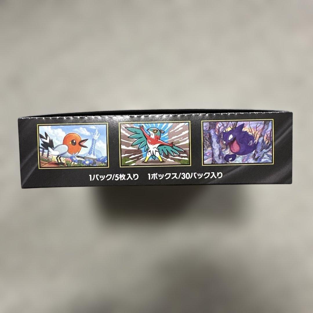 ポケモンカードゲームMEGA ムニキスゼロ シュリンク無し ペリペリあり