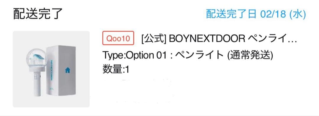 booynextdoor ペンライト 公式