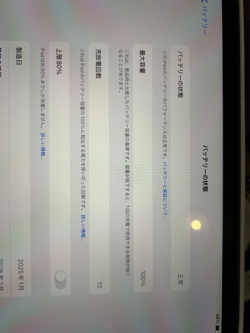 iPad Air M2 13インチ 128GB スペースグレイ Wi-Fiモデル