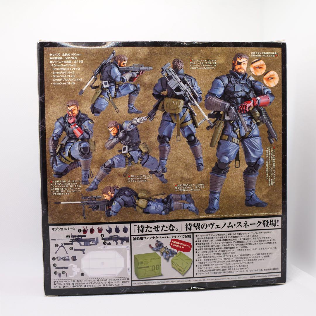 ヴァルカンログ　 ヴェノム・スネーク メタルギア ソリッド V リボルテック