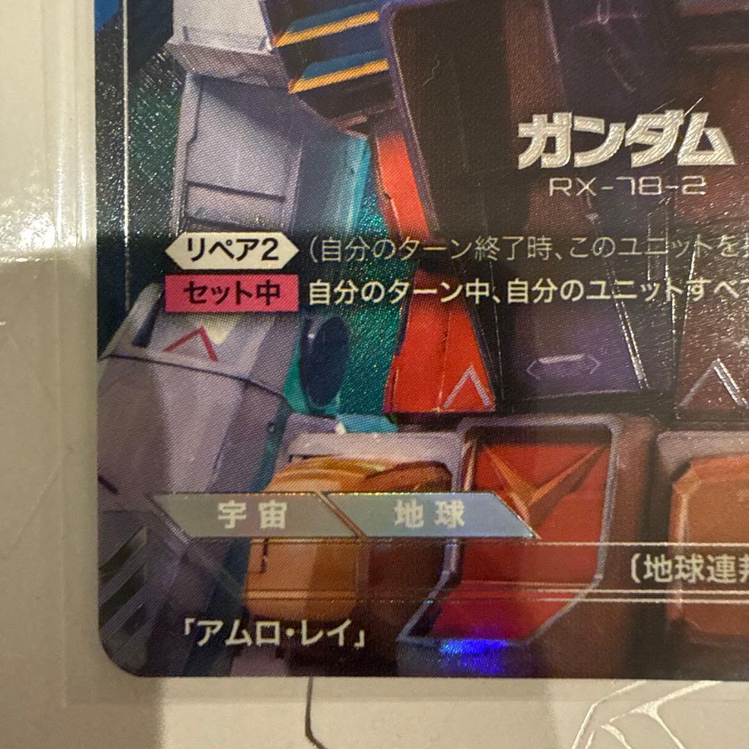 ク*ン様 ガンダムカードゲーム　LR+　ST01-001 β版　パラレル　ベータ