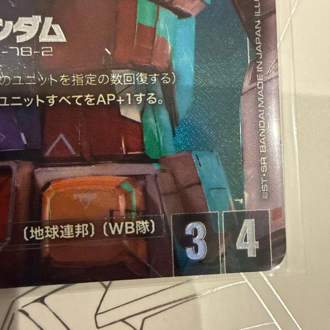 ク*ン様 ガンダムカードゲーム　LR+　ST01-001 β版　パラレル　ベータ