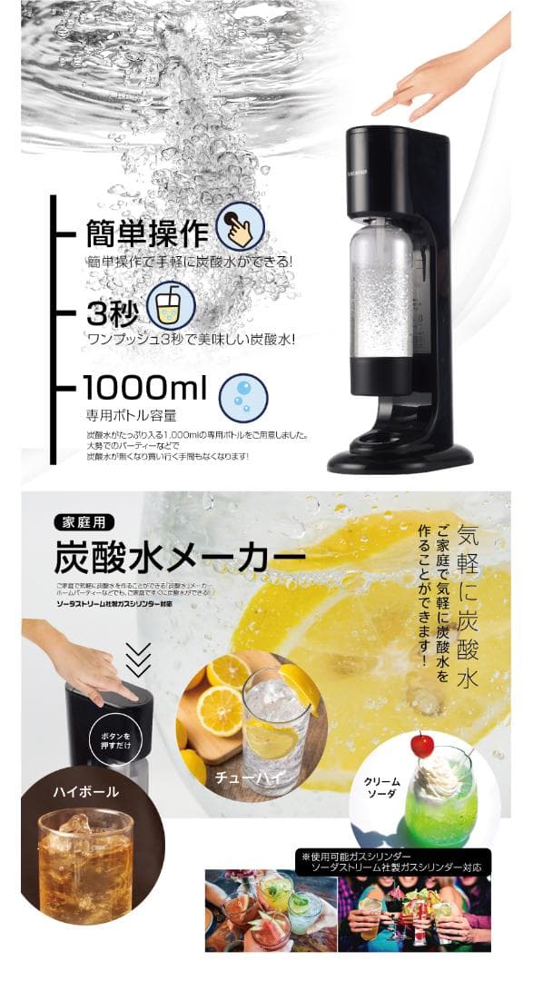 炭酸水メーカー 気軽に炭酸水を！HD-TS001