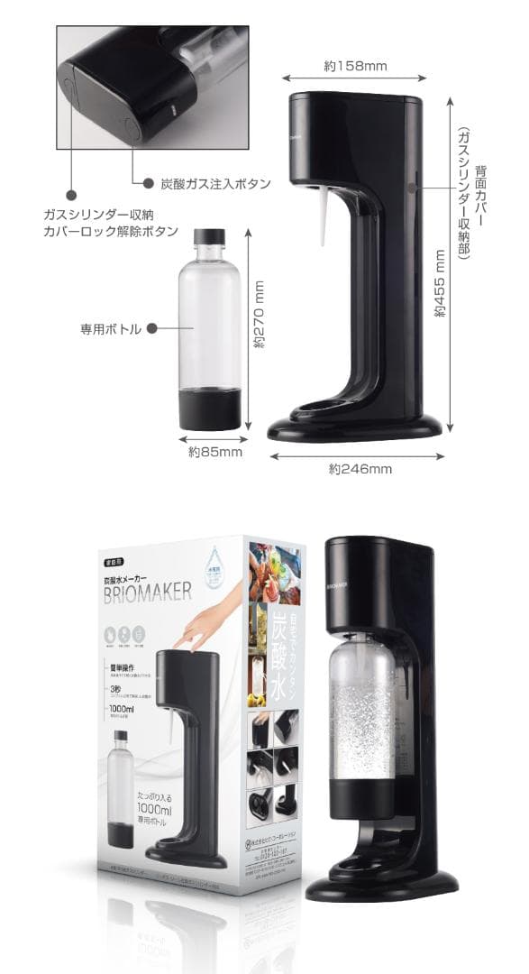炭酸水メーカー 気軽に炭酸水を！HD-TS001