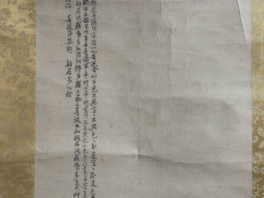 沙彌五岳焚香拝寫　般若多心経　紙本肉筆　掛軸　仏教美術　送料込み260305