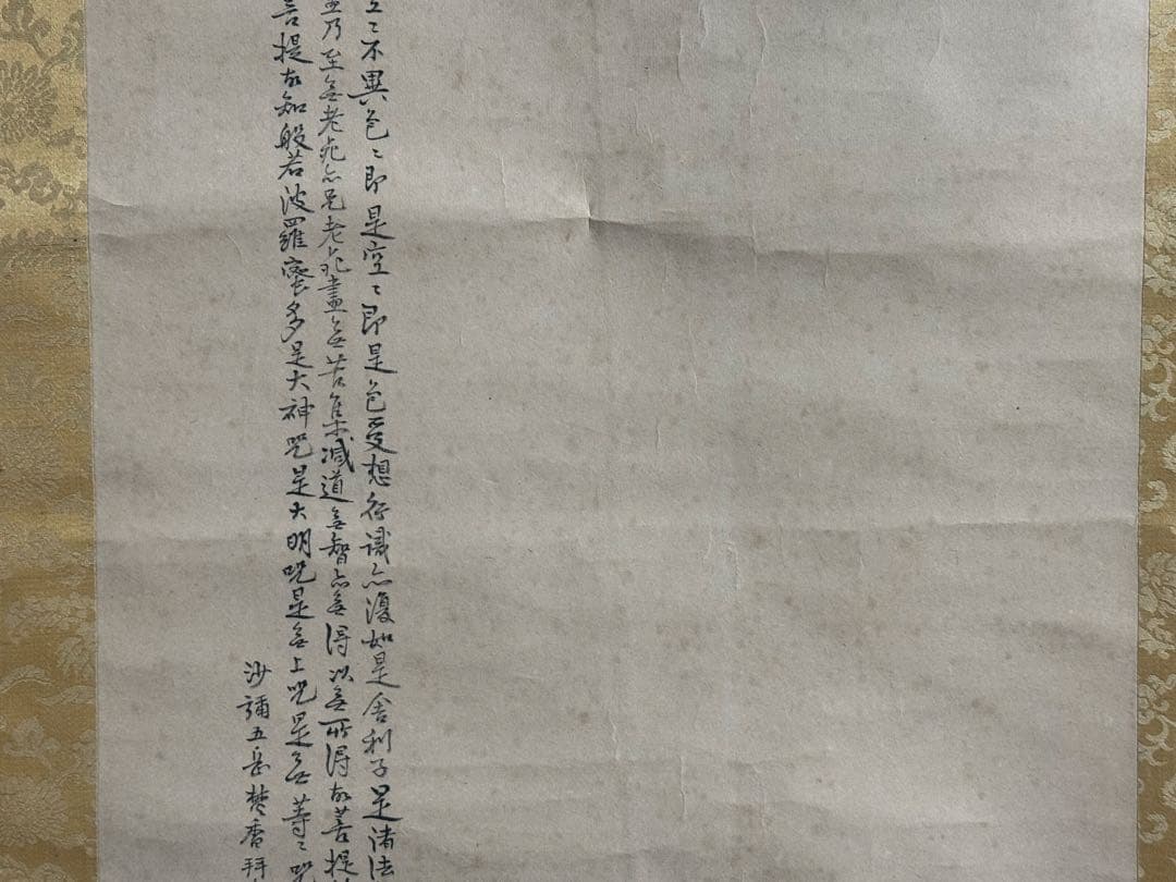 沙彌五岳焚香拝寫　般若多心経　紙本肉筆　掛軸　仏教美術　送料込み260305