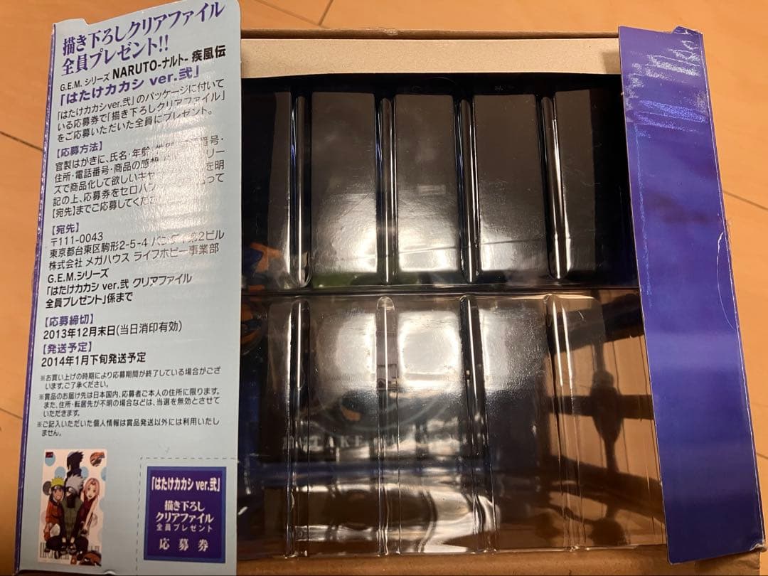 【開封品】G.E.M.シリーズ はたけカカシ ver.弐 フィギュア