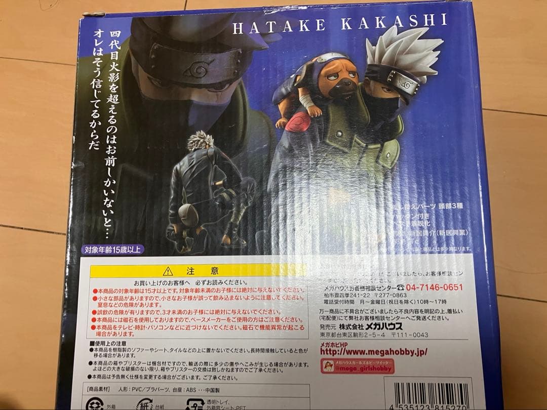 【開封品】G.E.M.シリーズ はたけカカシ ver.弐 フィギュア