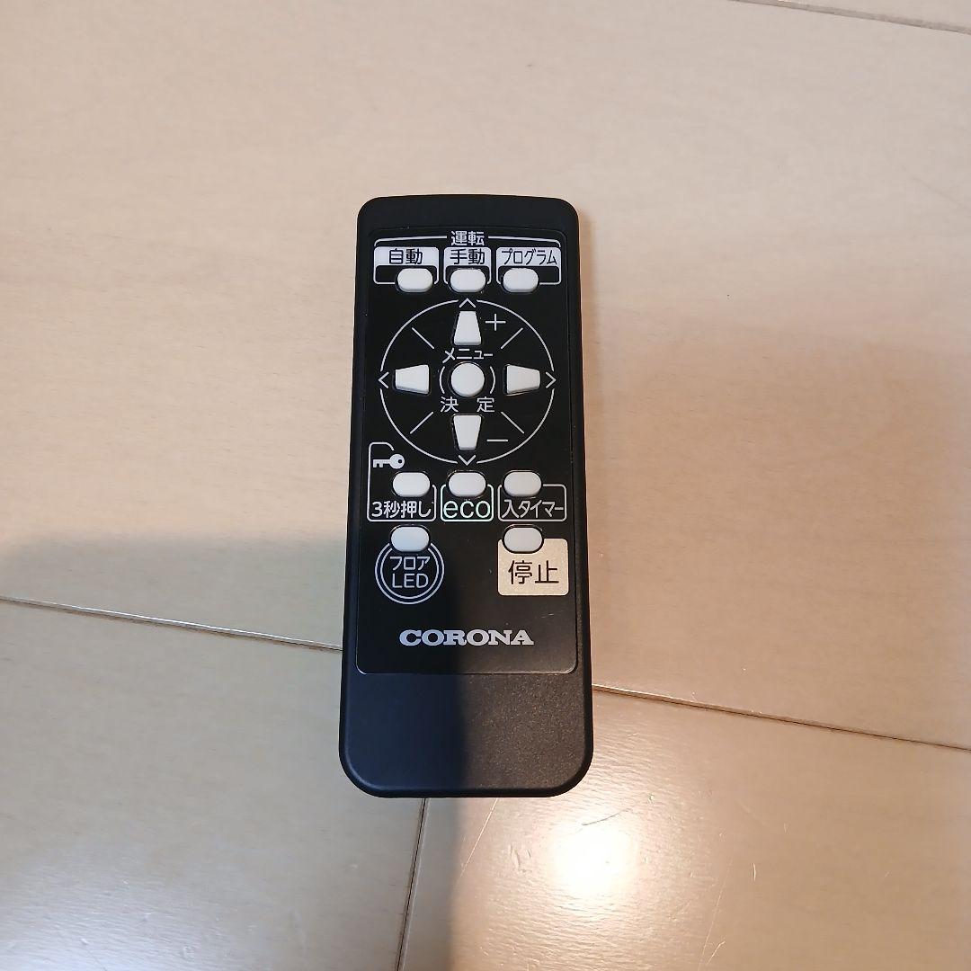 ☆試運転のみ☆CORONA ノイルヒー卜 DHS-1522 2022製