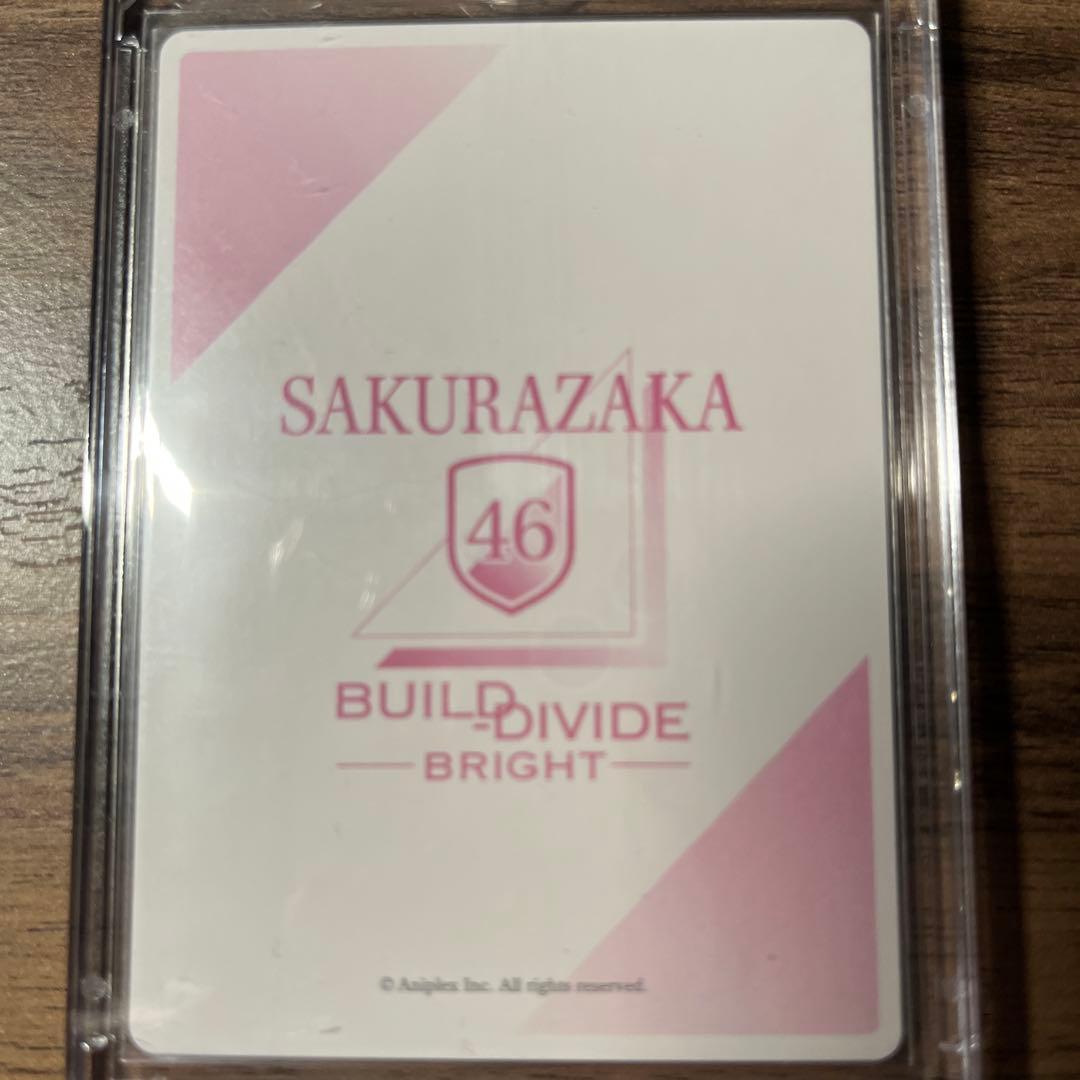 ビルディバイドブライト櫻坂46 SC 増本綺良