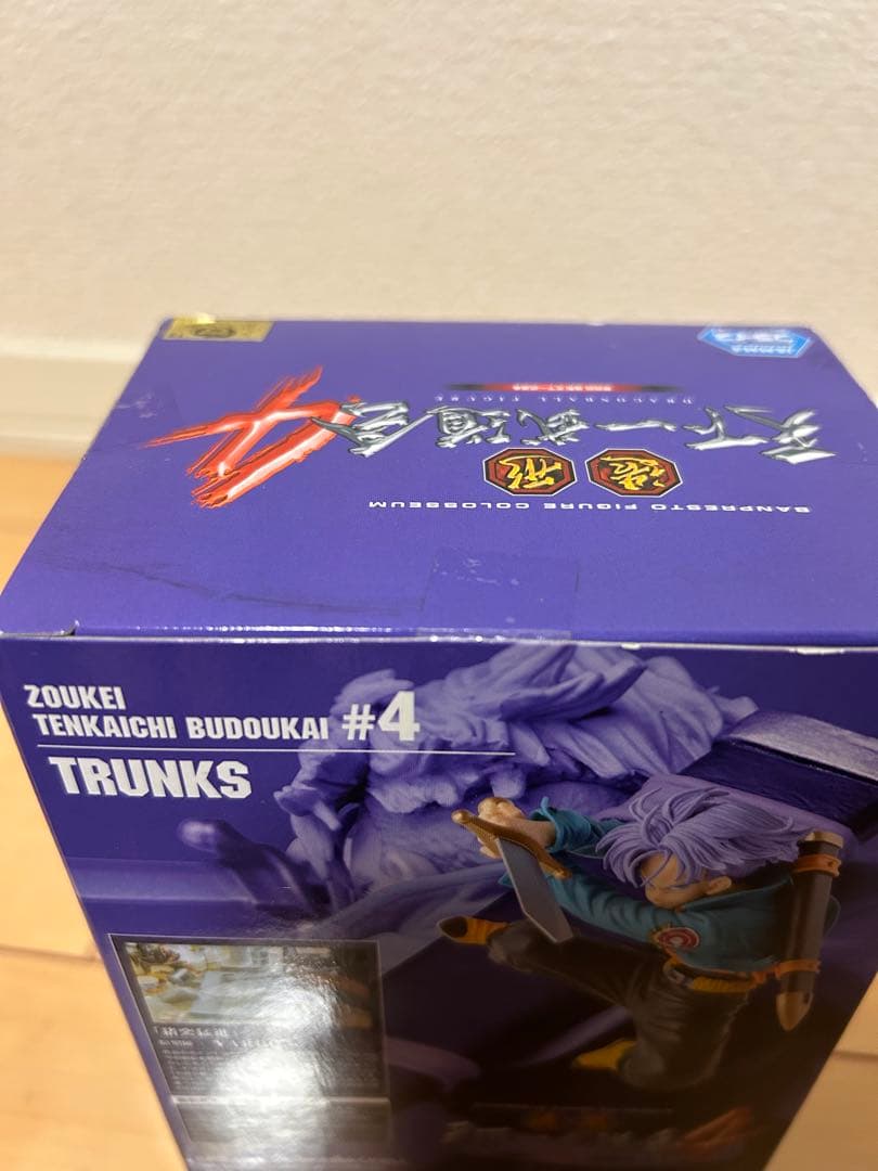 ドラゴンボール　造形天下一武道会4　其の五　トランクス