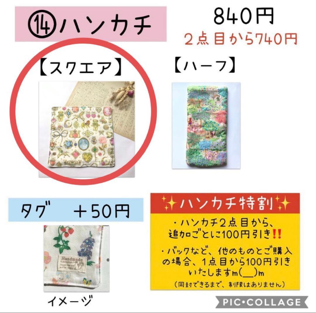 丸型　トートバッグ　ハンドメイド