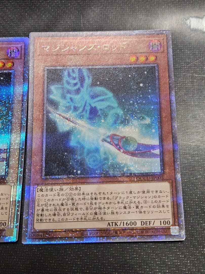 3枚セット マジシャンズロッド 25thシークレットレア