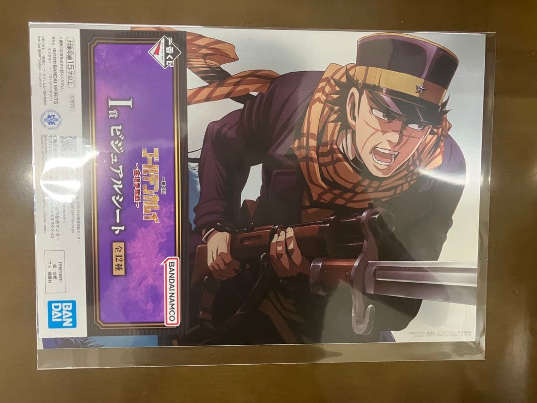 (新品未開封)杉元佐一7点セット