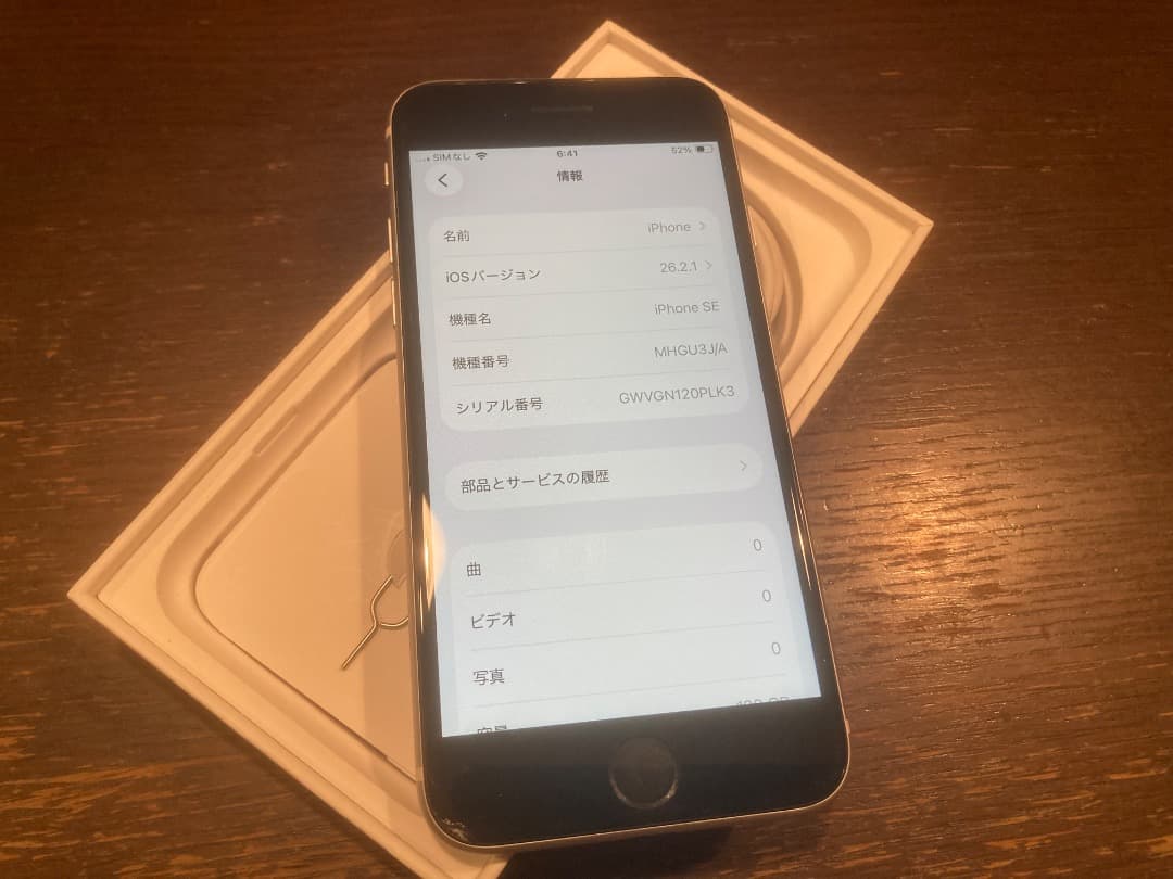 iPhone SE2 128GB ホワイト