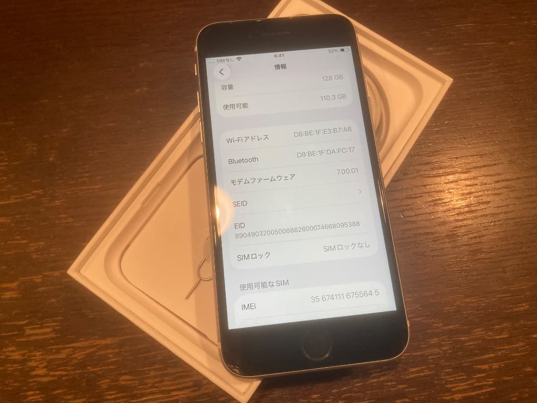 iPhone SE2 128GB ホワイト