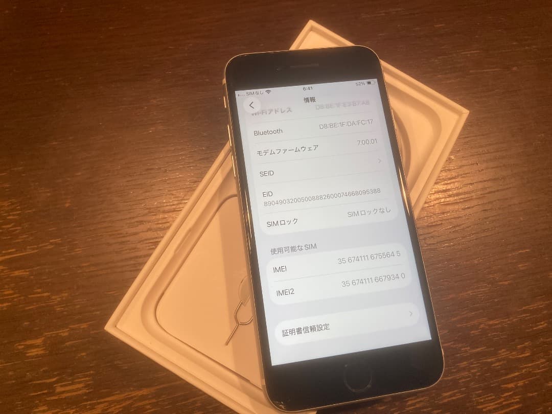 iPhone SE2 128GB ホワイト