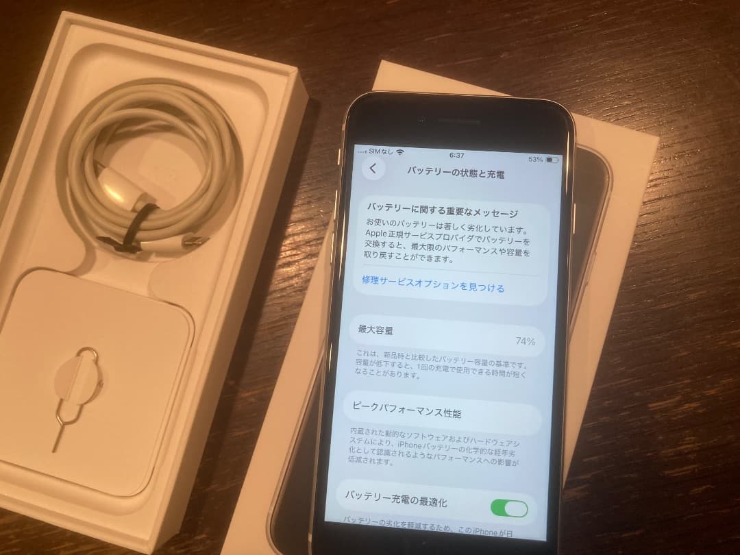 iPhone SE2 128GB ホワイト