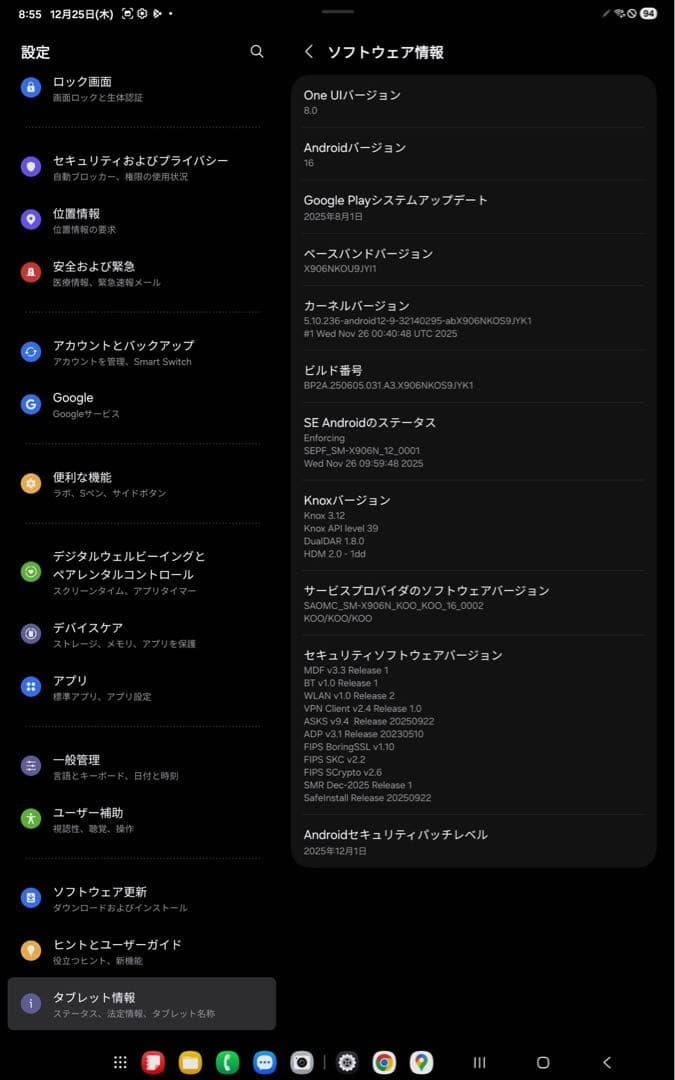 Galaxy Tab S8 Ultra 5G 16GB 512GB SIMフリー