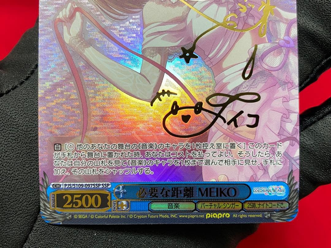 必要な距離　MEIKO SSP 1枚