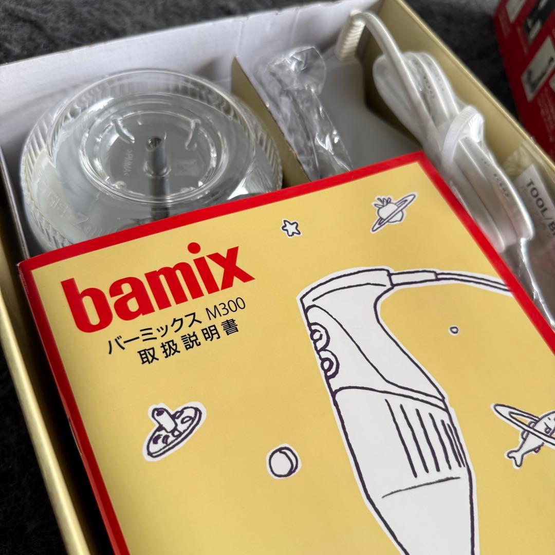 GJ14未使用✨　バーミックスM300 スマートセット　ホワイト