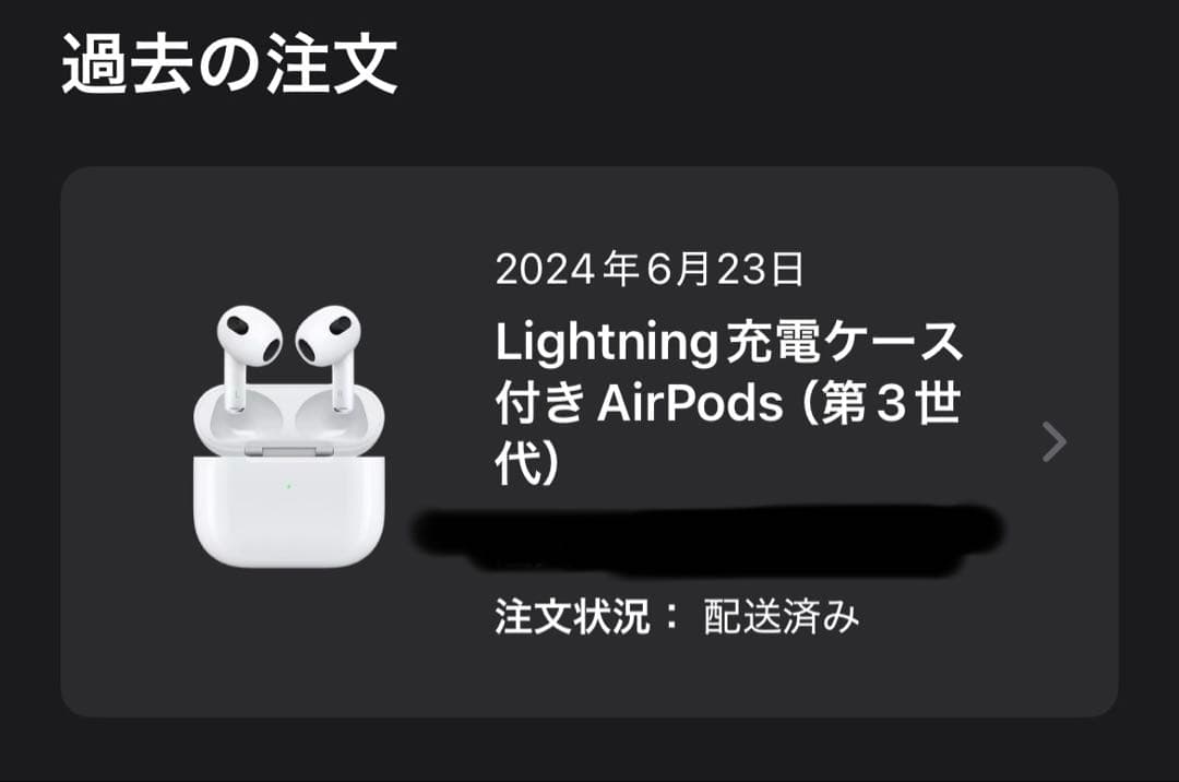 AirPods 第3世代　中古