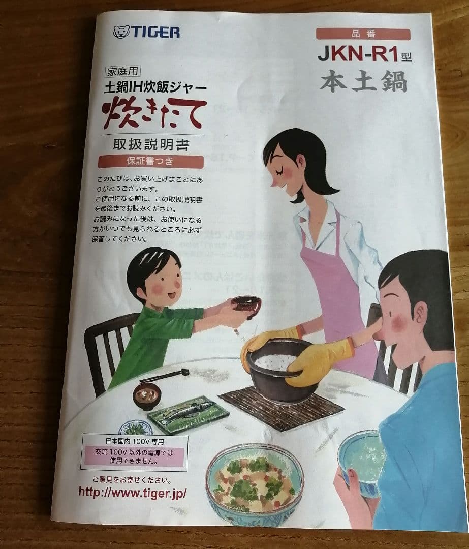 TIGER 炊飯器 JKN-R1型　ブラック 5.5合炊き　本土鍋
