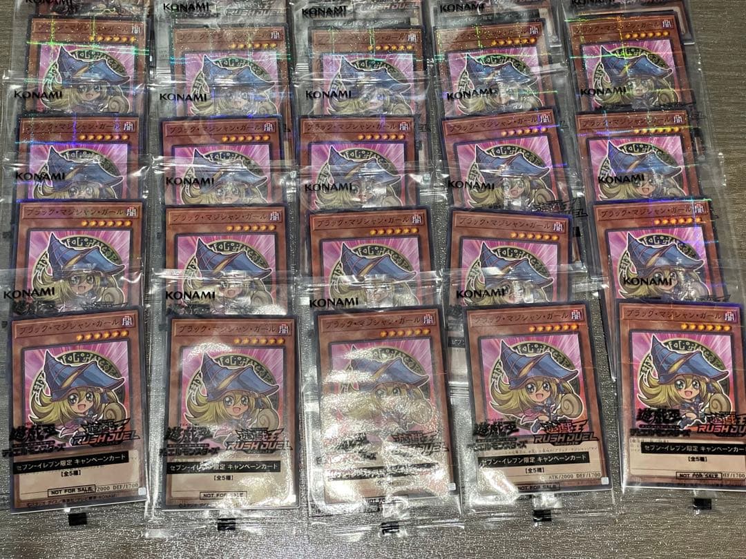 遊戯王ハイチュウ ブラックマジシャンガール　25枚 セブンイレブン