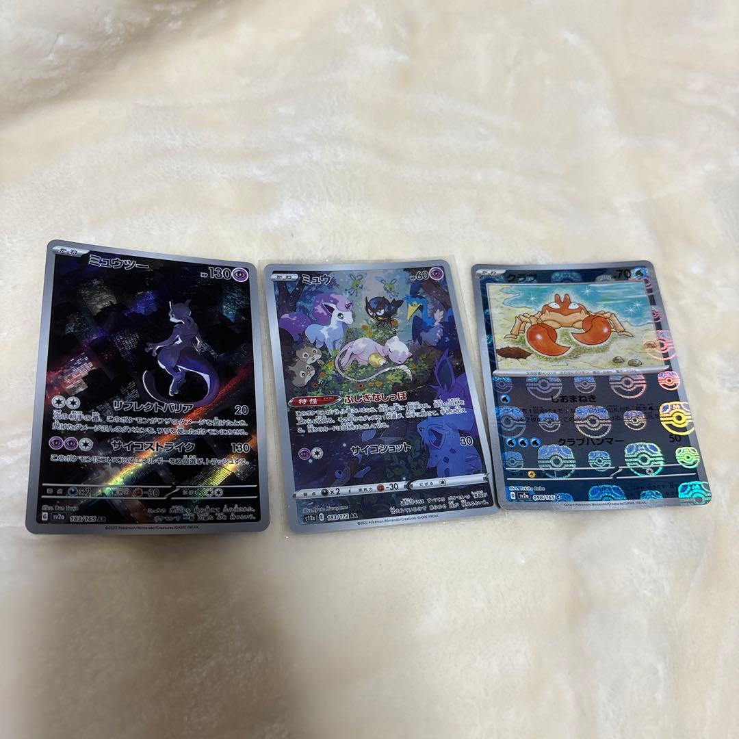 ポケモンカード 約100枚セット　まとめ