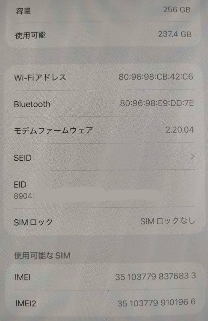 ベゼル傷iPhone16promax 256GB 本体　apple care +
