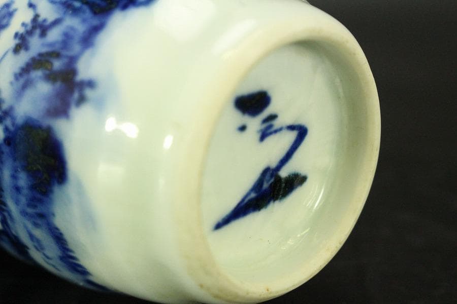 清水六兵衛 染付 山水画 瓶 一対(A631)