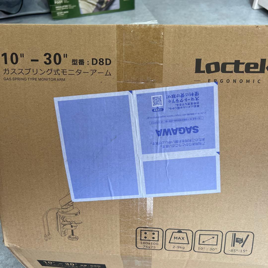 Loctek モニターアーム　D8D ダブルアーム