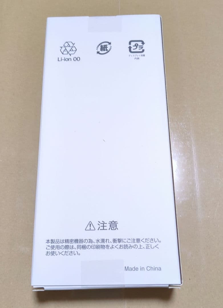 新品未開封 nubia S2R 本体 SIMフリースマホ Android