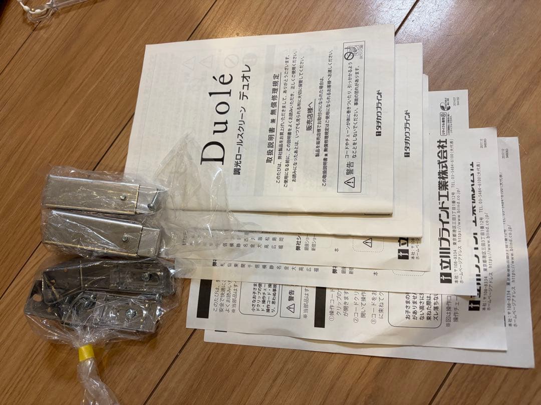 タチカワブラインド　調光デュオレ　2set