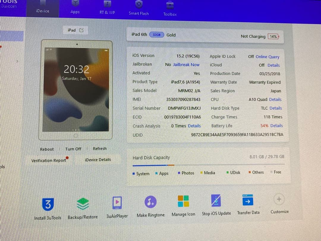 iPad 第6世代 32GB SIMフリー 87843