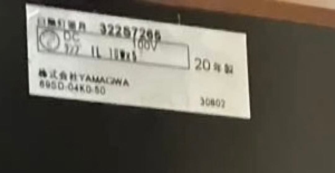 ヤマギワ　正規品　フランクロイドライト　タリアセン3 チェリー