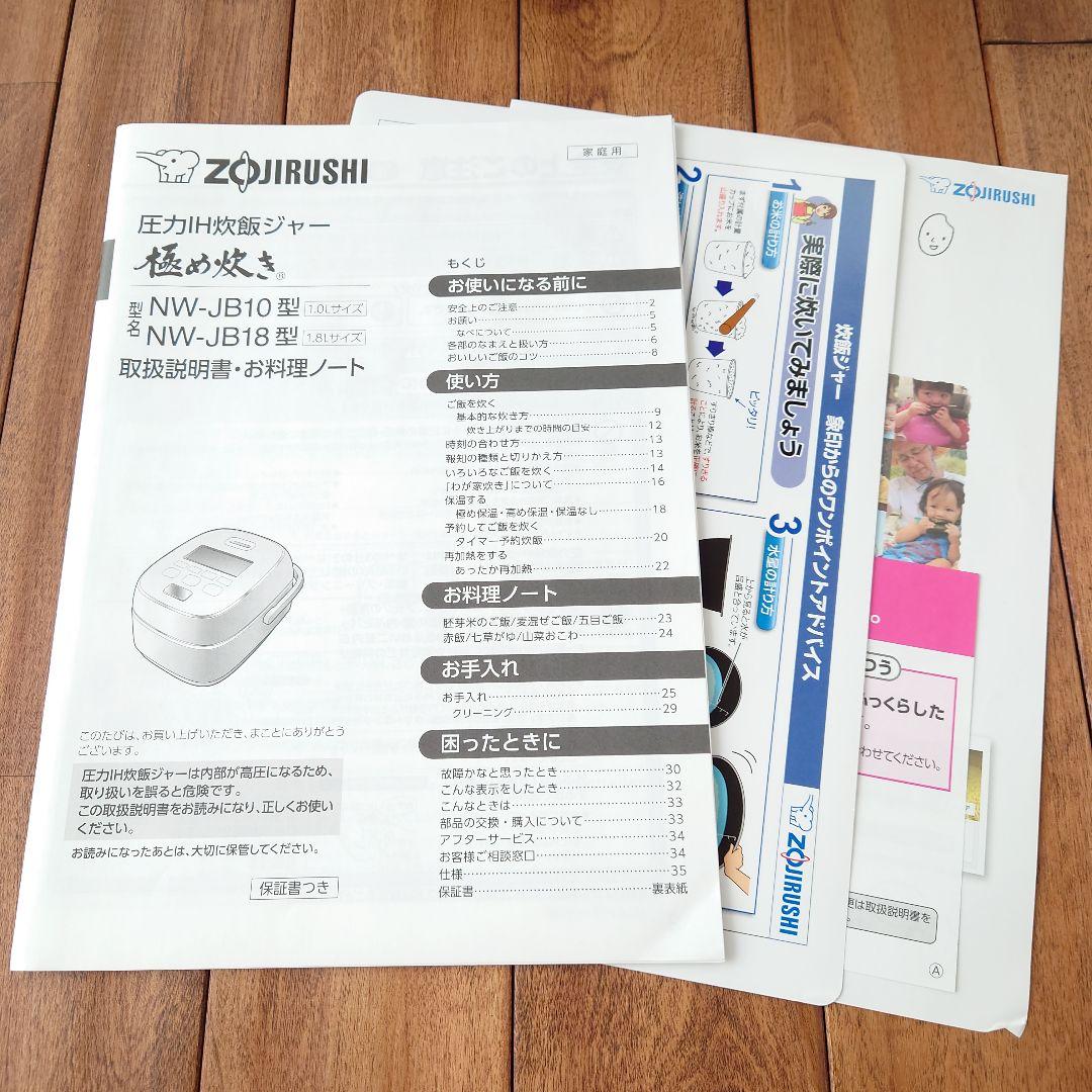 象印 圧力IH炊飯器 5.5合炊き NW-JB10型 ボルドー