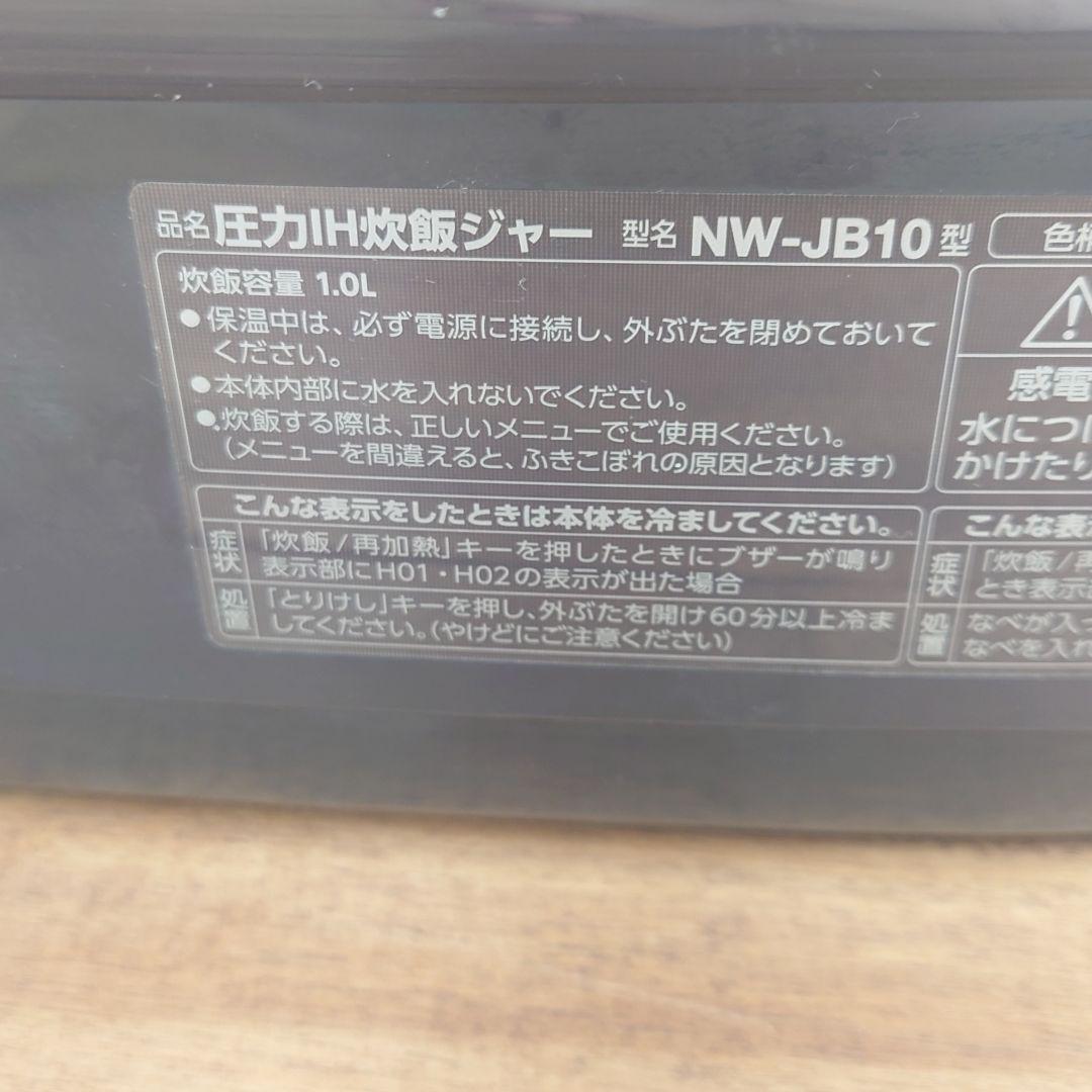 象印 圧力IH炊飯器 5.5合炊き NW-JB10型 ボルドー