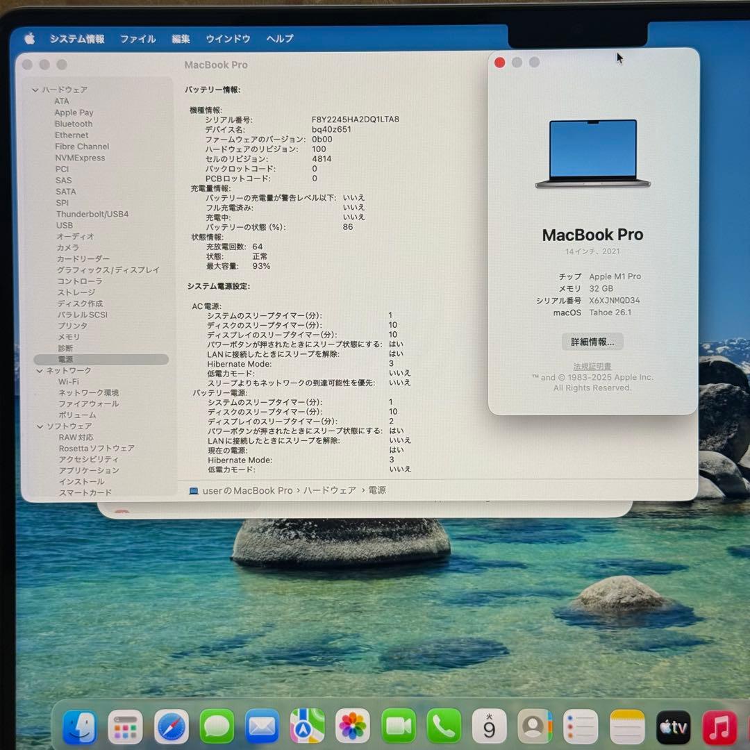 MacbookPro M1 Pro 2021 32GB SSD1TB充放電64回
