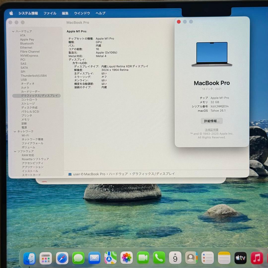 MacbookPro M1 Pro 2021 32GB SSD1TB充放電64回