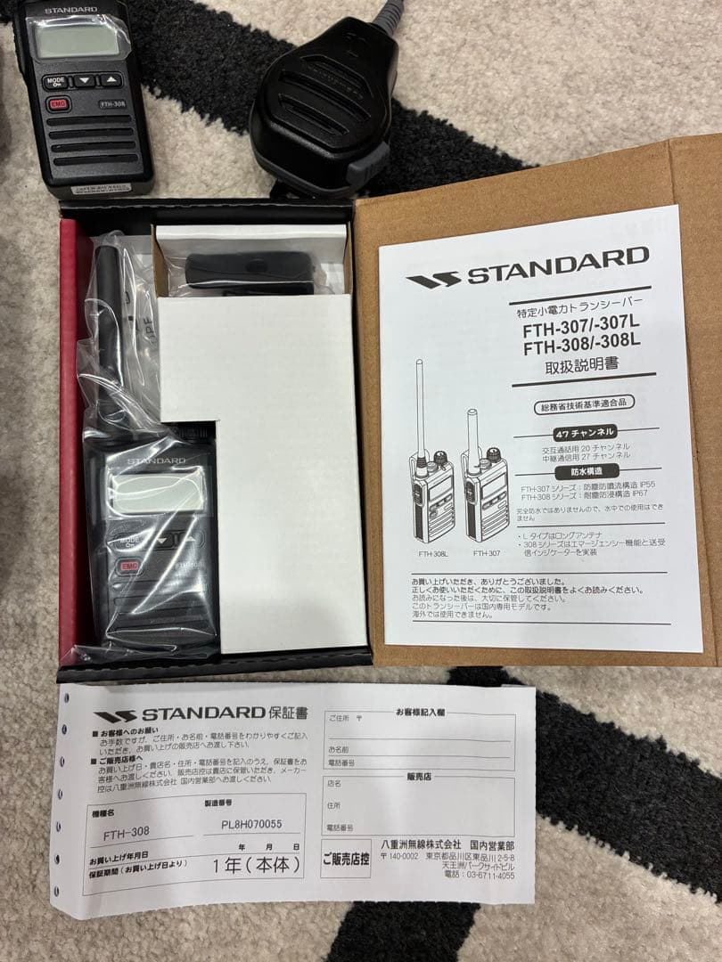 新品　日本製　STANDARD トランシーバー　スピーカーマイク　3セット