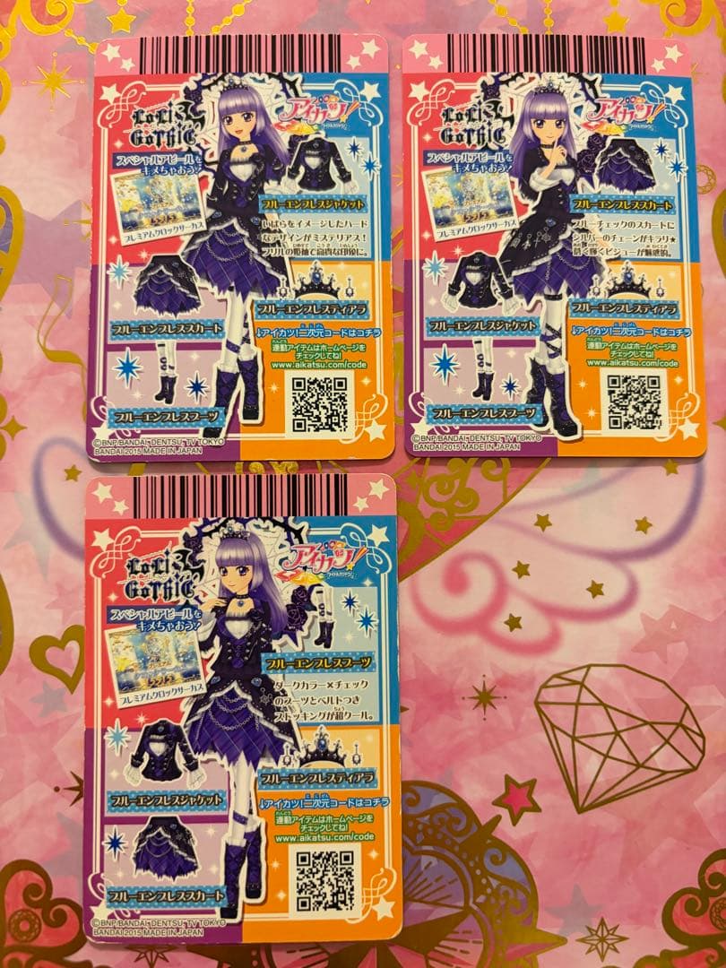 ブルーエンプレスコーデ アイカツ